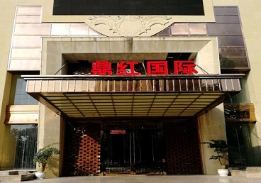 河北商务KTV少爷哪家最开放-鼎红国际KTV消费价格玩乐点评