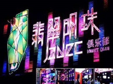 河北哪里荤的KTV男模女漂亮多-翡翠明珠KTV好玩会所体验