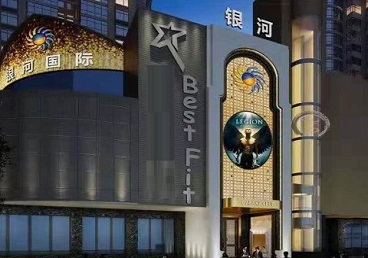 河北KTV荤台花场男公关服务好-银河国际KTV花场消费点评